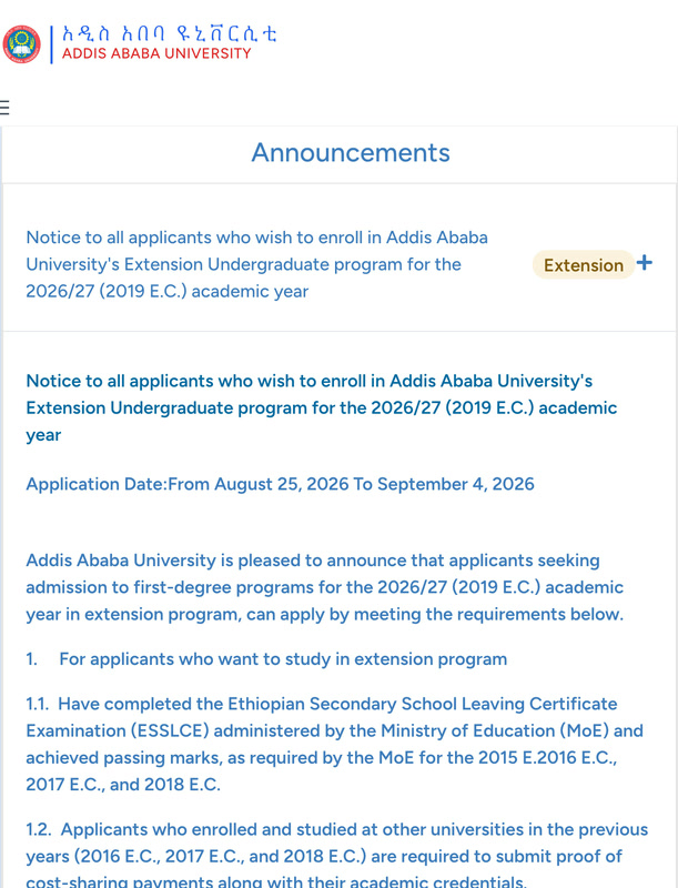 የዩኒቨርሲቲው የቅበላ ፖርታል ሁለት ማስታወቂያዎችን ሲያሳይ፤ የኤክስቴንሽኑ ተከፍቶ የማመልከቻው ቀን ከ25 ኦገስት 2026 እስከ 4 ሴፕቴምበር 2026 እንደሆነ ከመጀመሪያዎቹ የብቁነት መሥፈርቶች በላይ ተጽፎ ይታያል።