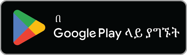 ከ Google Play ያውርዱ